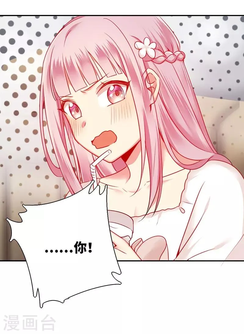 第5话 考验 第4页