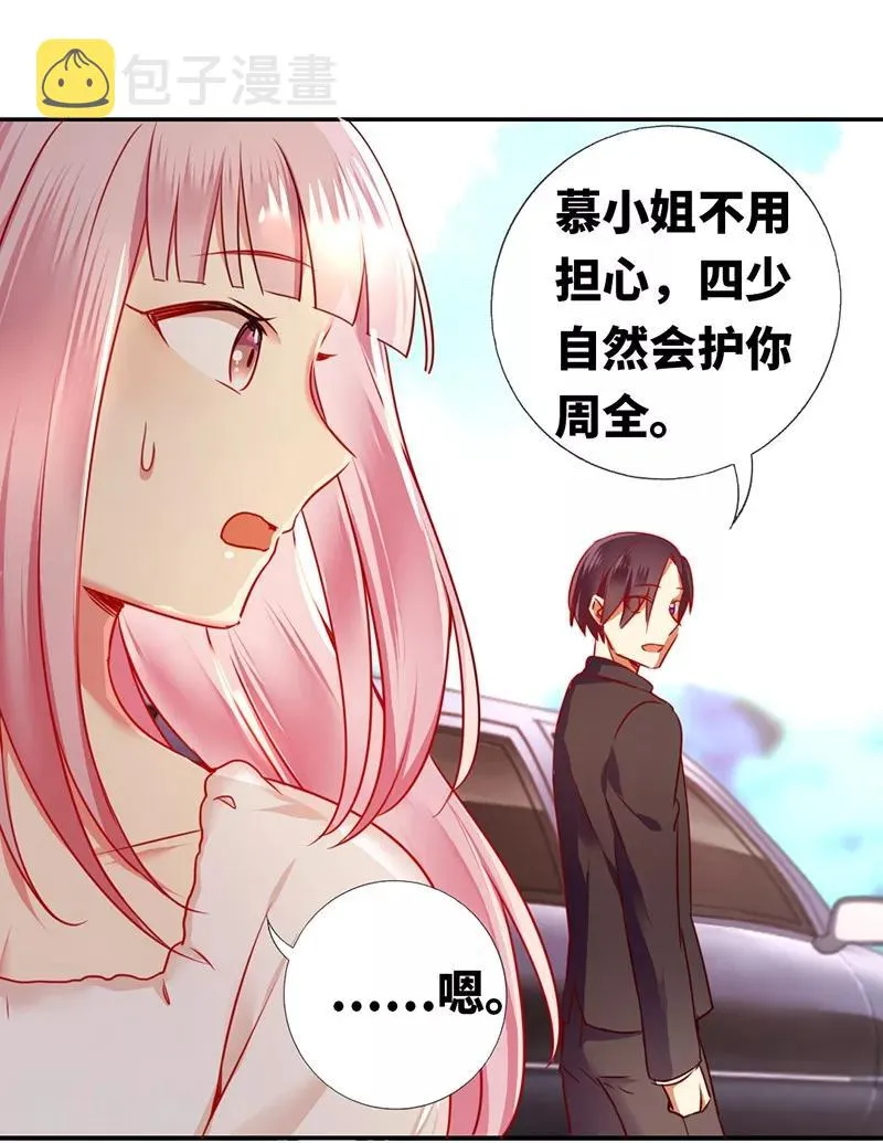 第5话 考验 第8页