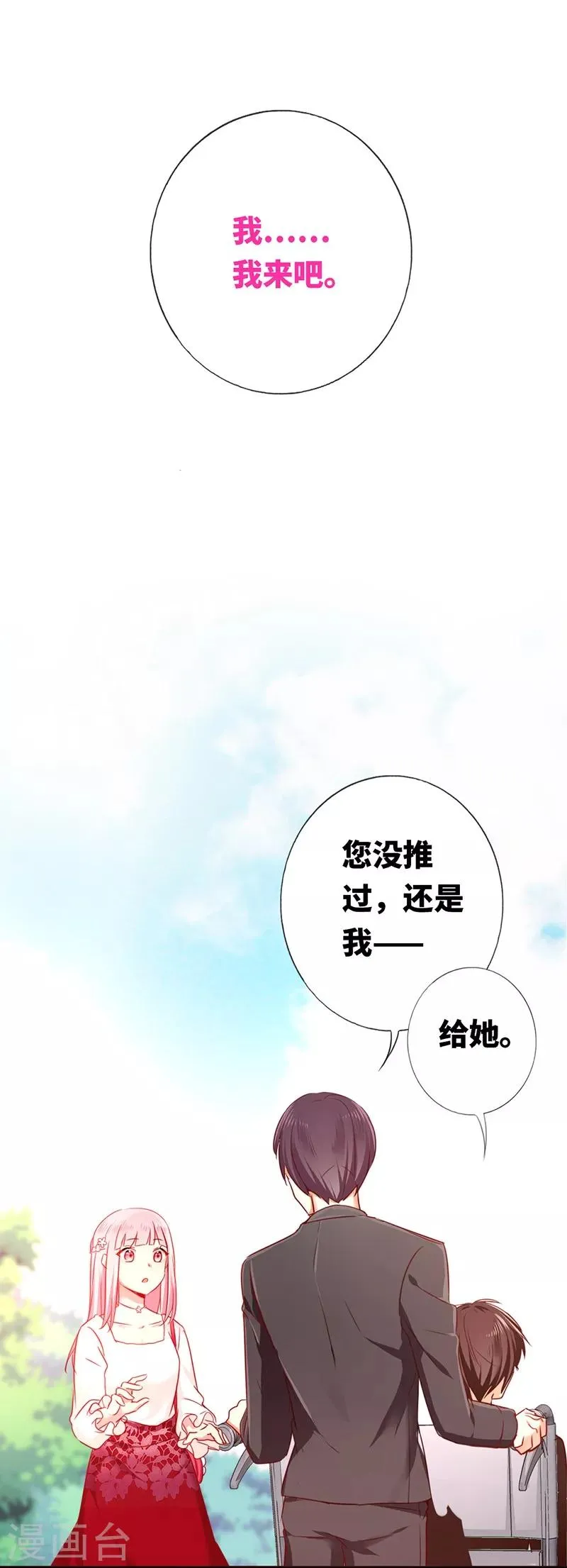 第5话 考验 第11页