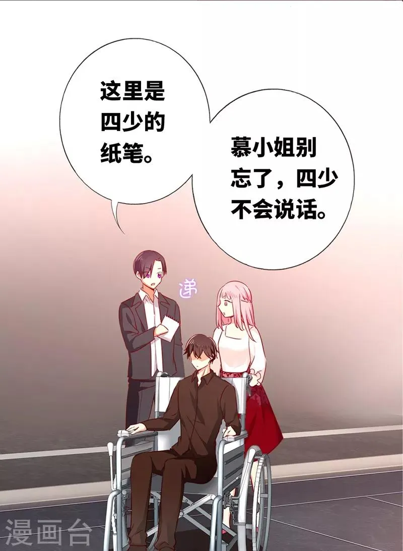 第5话 考验 第12页