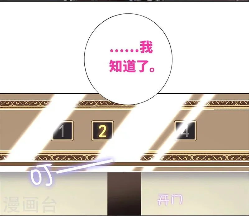 第5话 考验 第13页