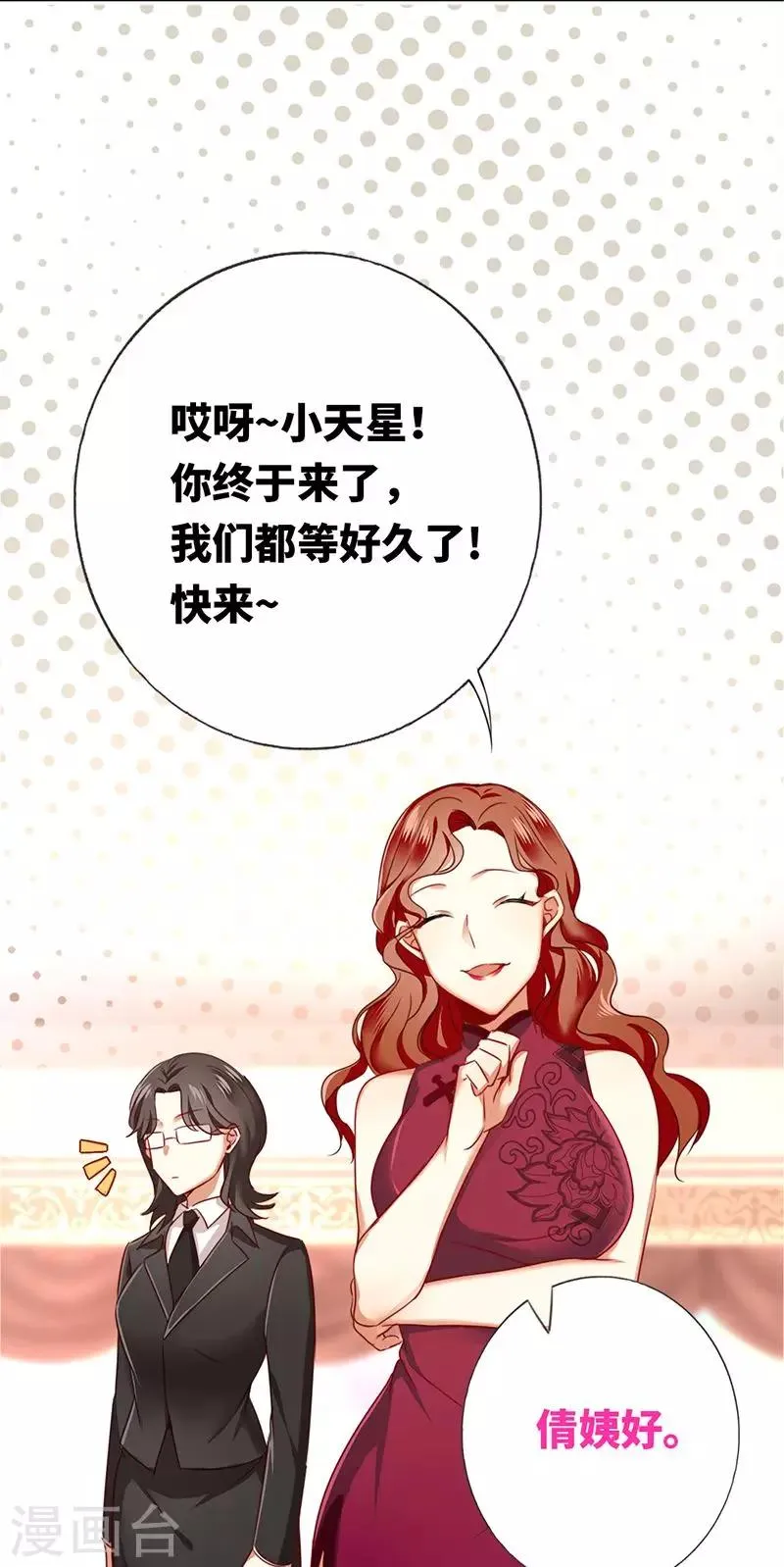 第5话 考验 第14页