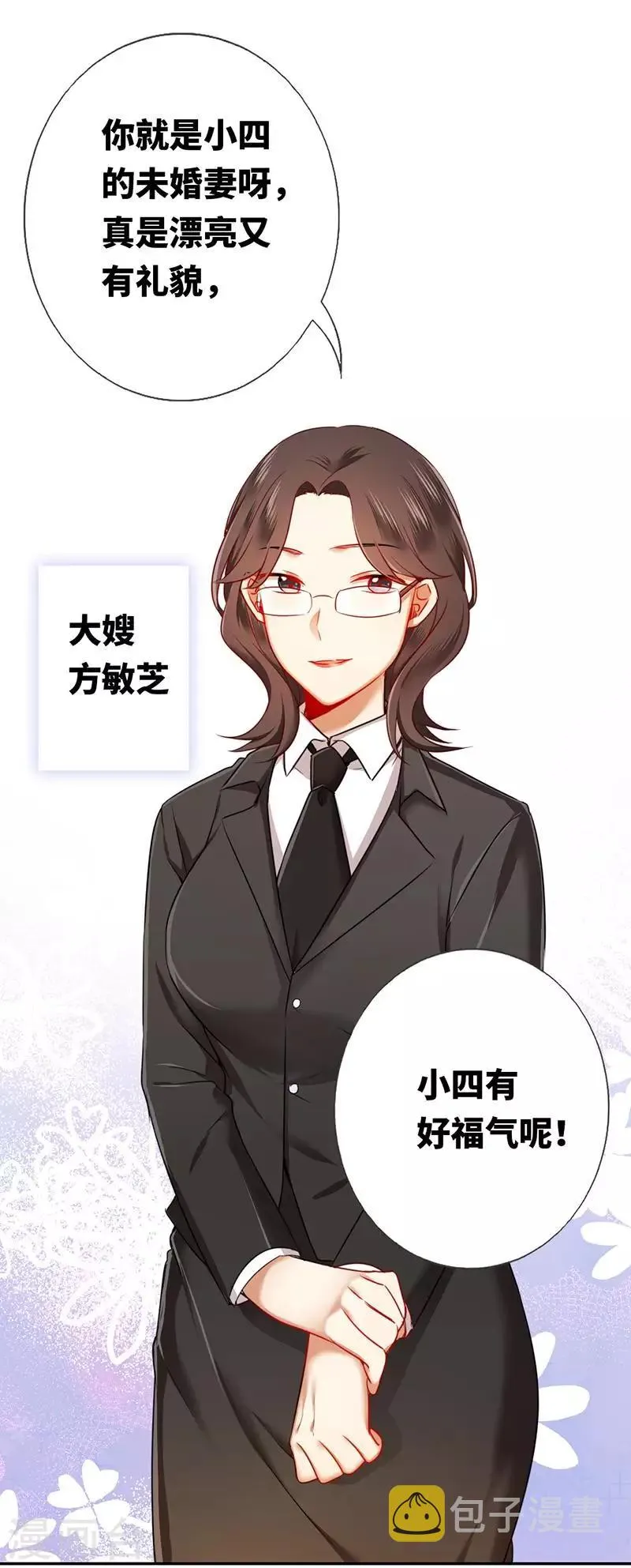 第5话 考验 第15页