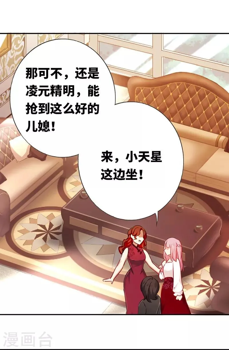 第5话 考验 第16页