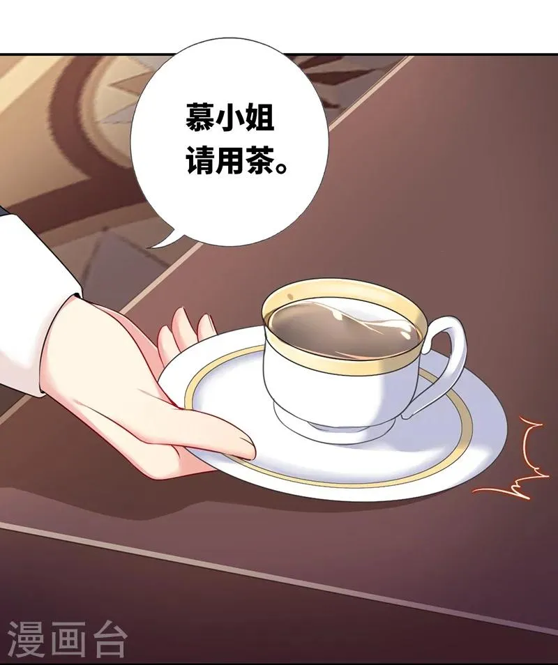 第5话 考验 第19页