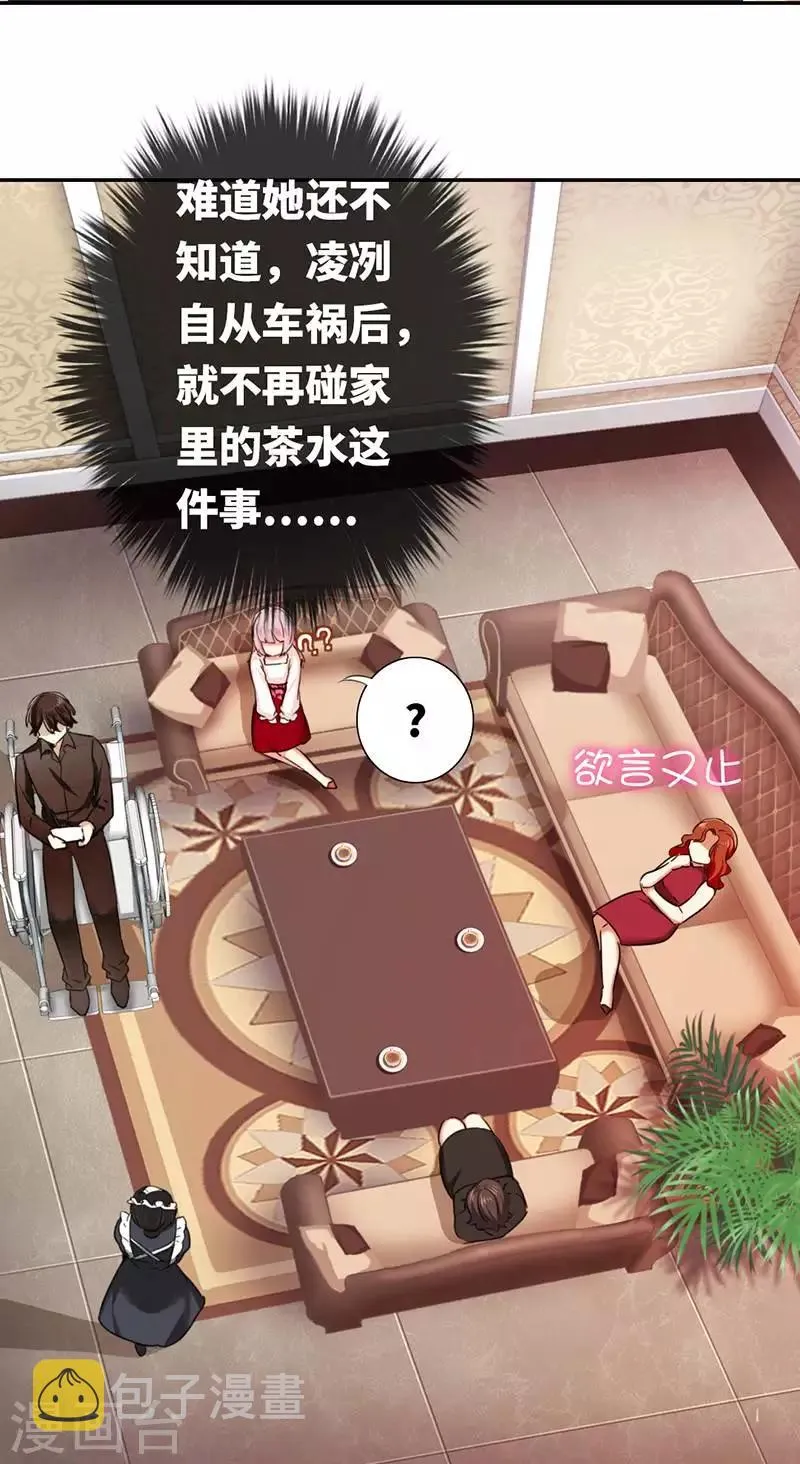 第5话 考验 第21页