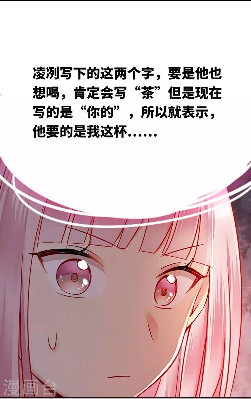 第5话 考验 第23页