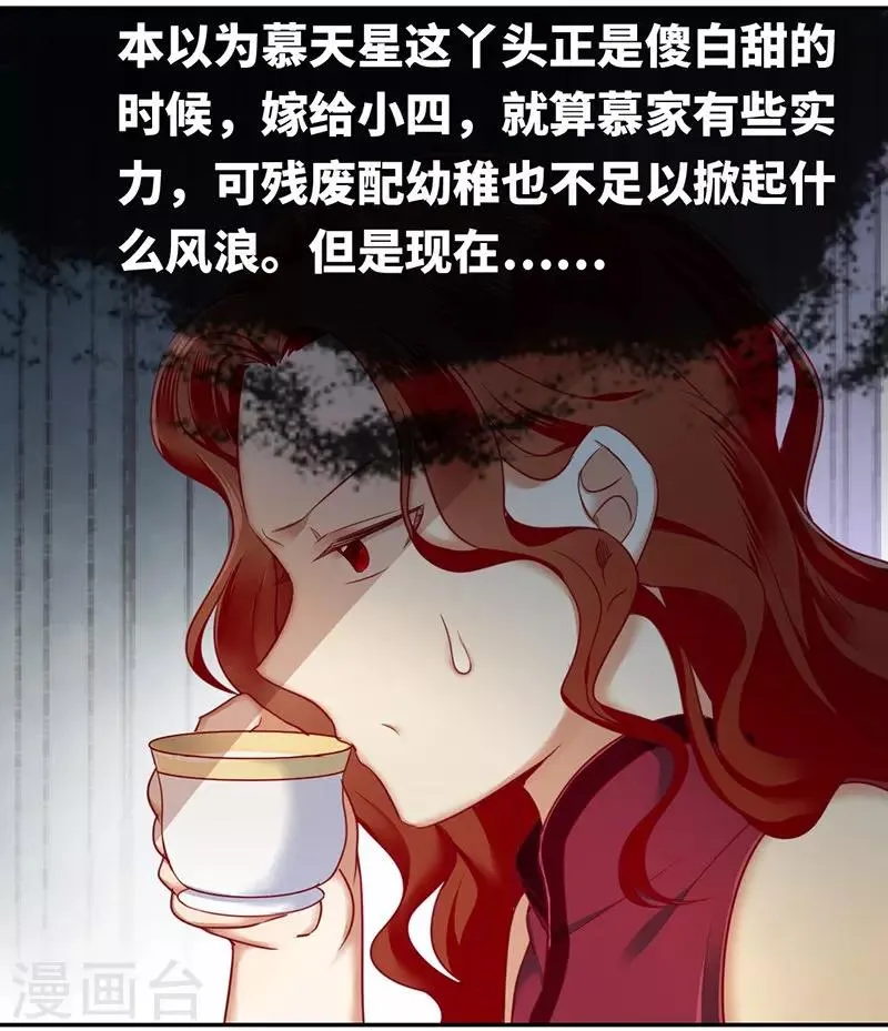 第5话 考验 第27页