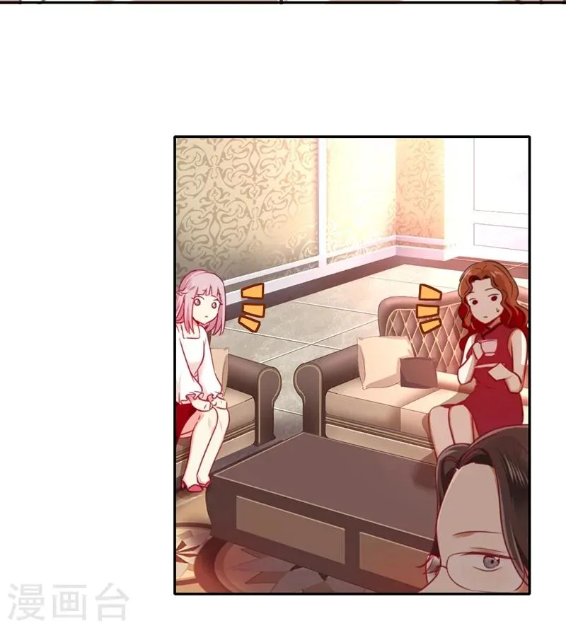 第5话 考验 第29页