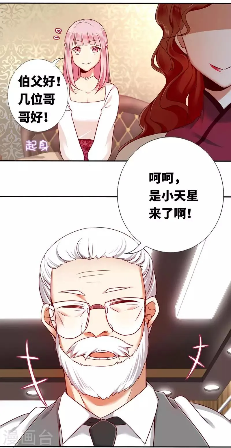 第5话 考验 第31页