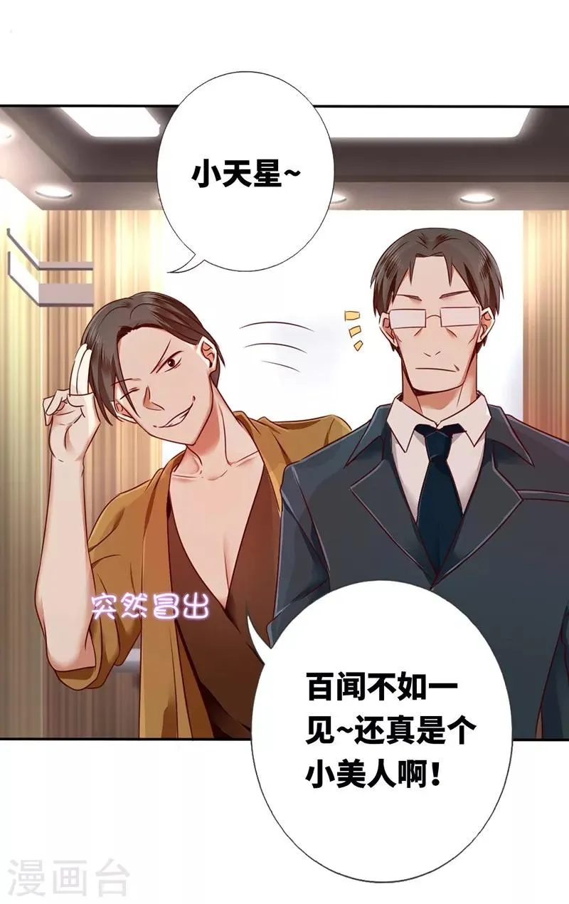 第5话 考验 第32页