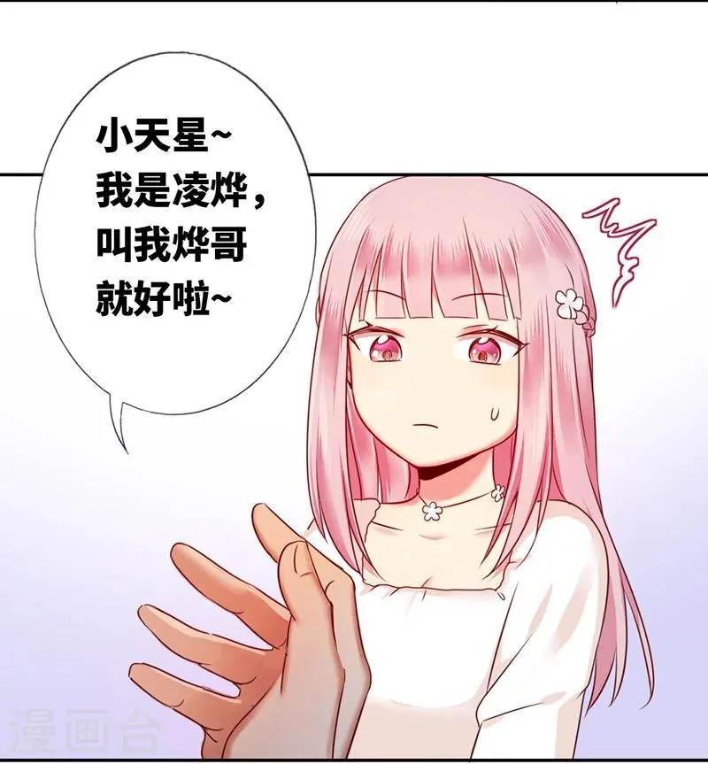 第5话 考验 第34页