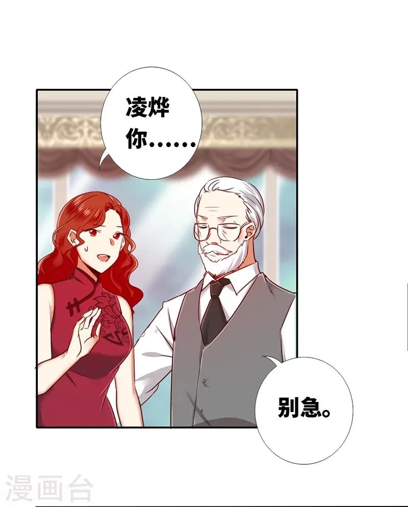 第5话 考验 第35页