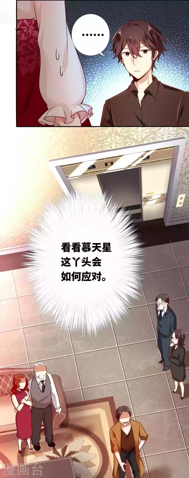 第5话 考验 第36页