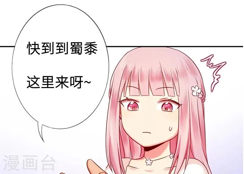 第5话 考验 第39页