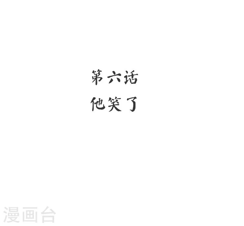 第6话 他笑了 第2页