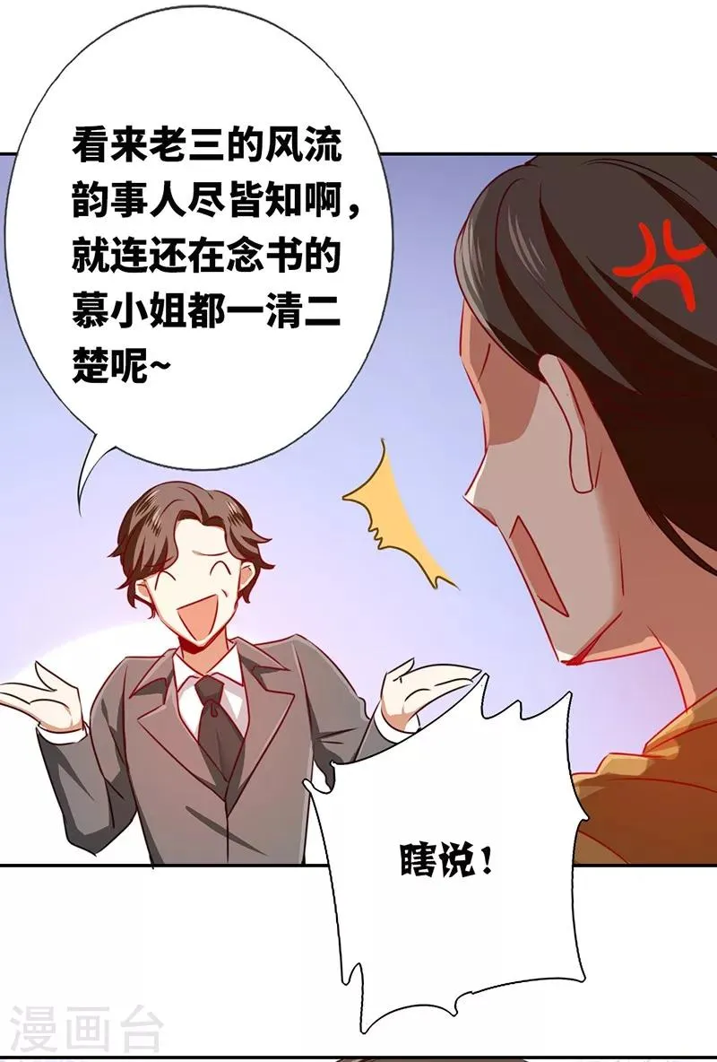 第6话 他笑了 第7页