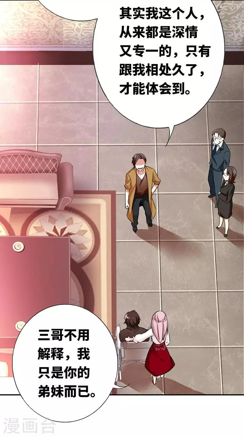 第6话 他笑了 第9页