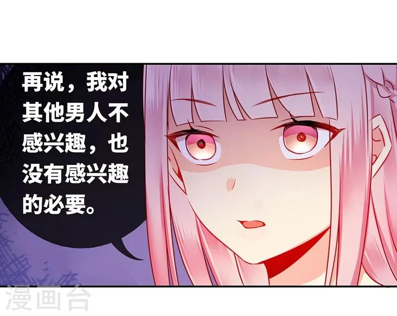 第6话 他笑了 第10页