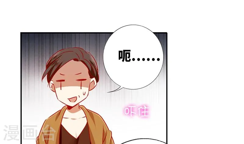 第6话 他笑了 第11页