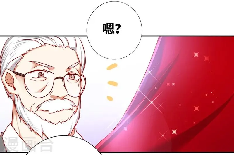 第6话 他笑了 第13页
