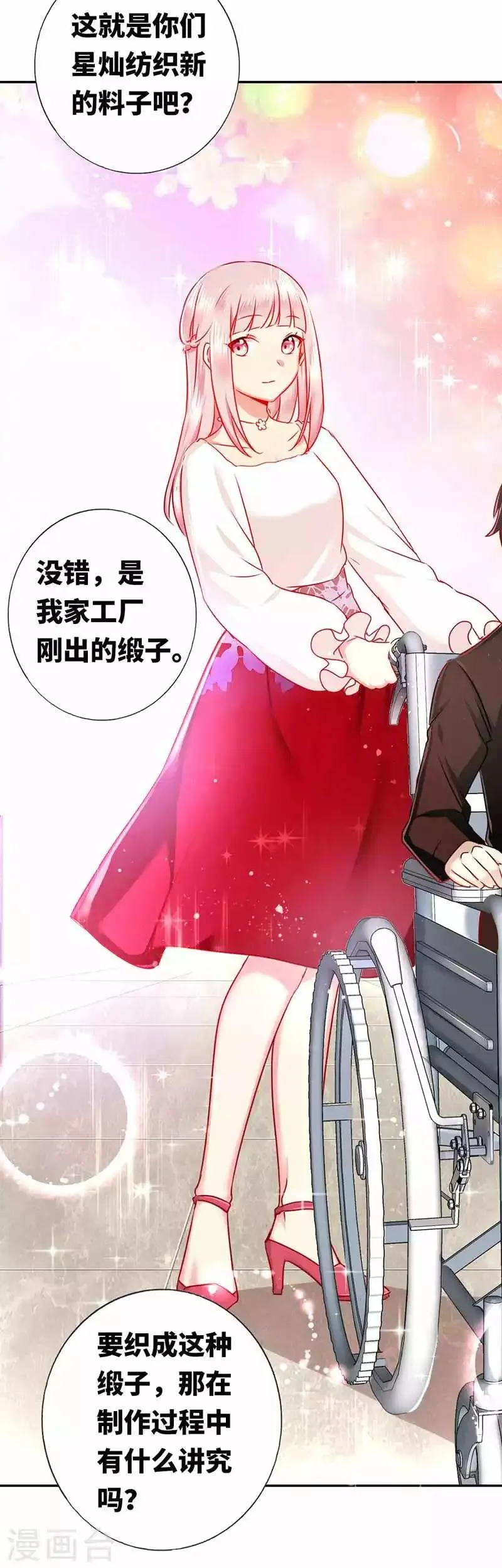 第6话 他笑了 第14页