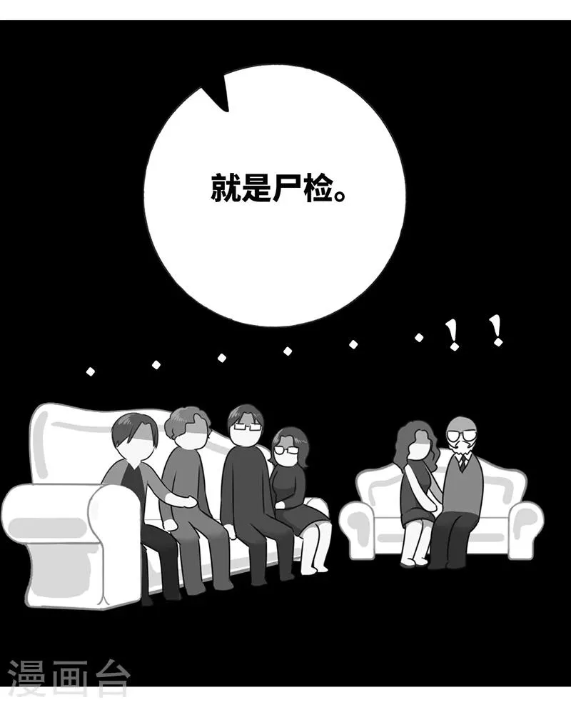 第6话 他笑了 第19页