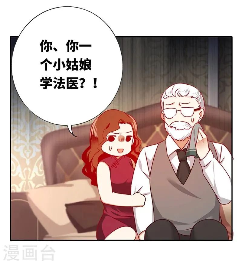 第6话 他笑了 第20页