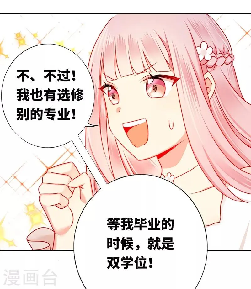 第6话 他笑了 第21页