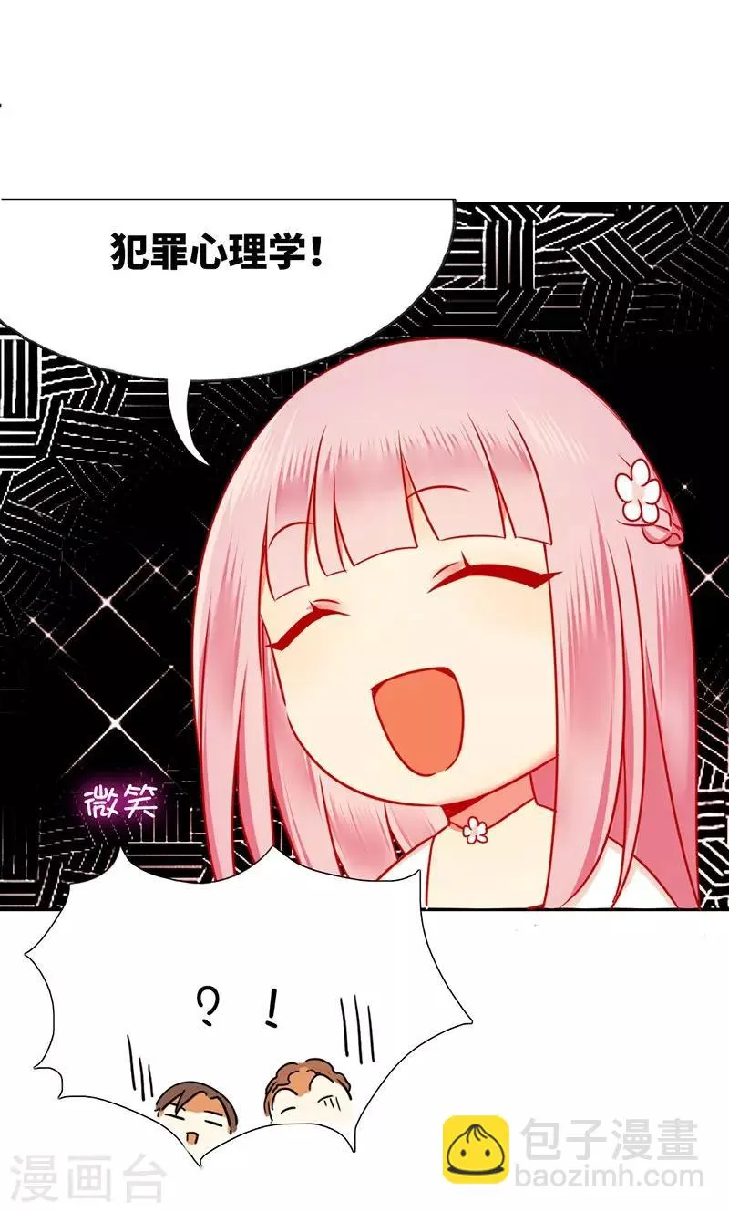第6话 他笑了 第23页