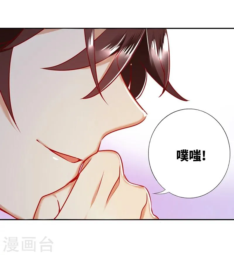 第6话 他笑了 第24页