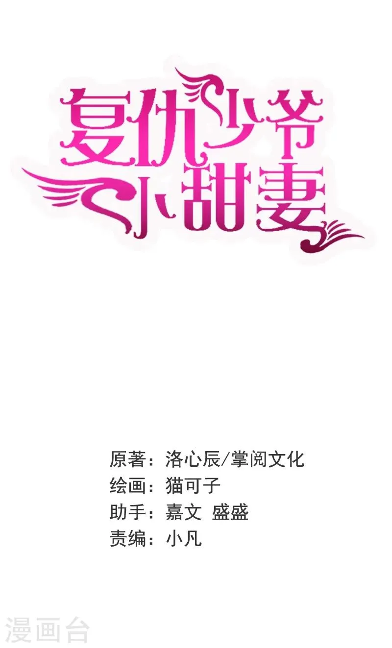 第7话 调戏 第1页
