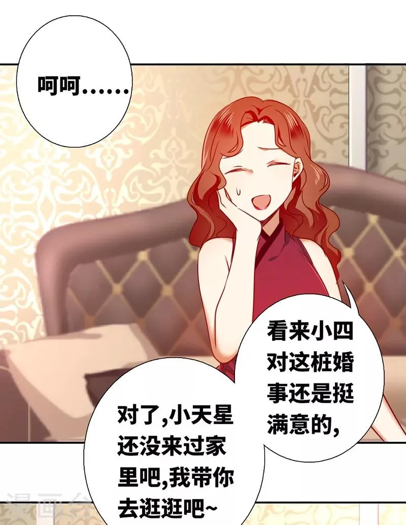第7话 调戏 第3页