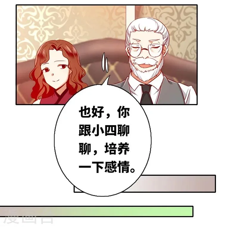 第7话 调戏 第5页