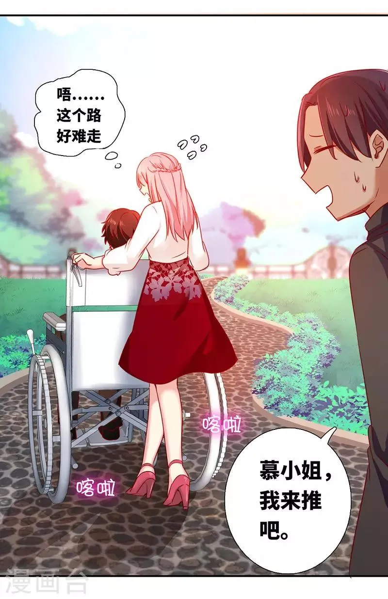 第7话 调戏 第7页