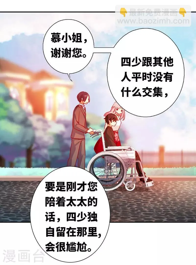 第7话 调戏 第9页