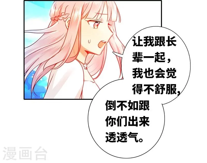 第7话 调戏 第10页