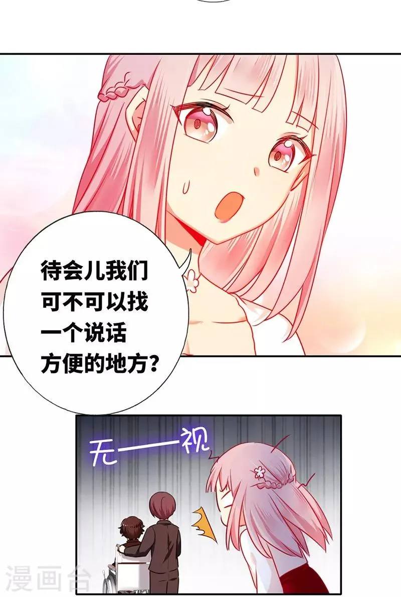 第7话 调戏 第13页
