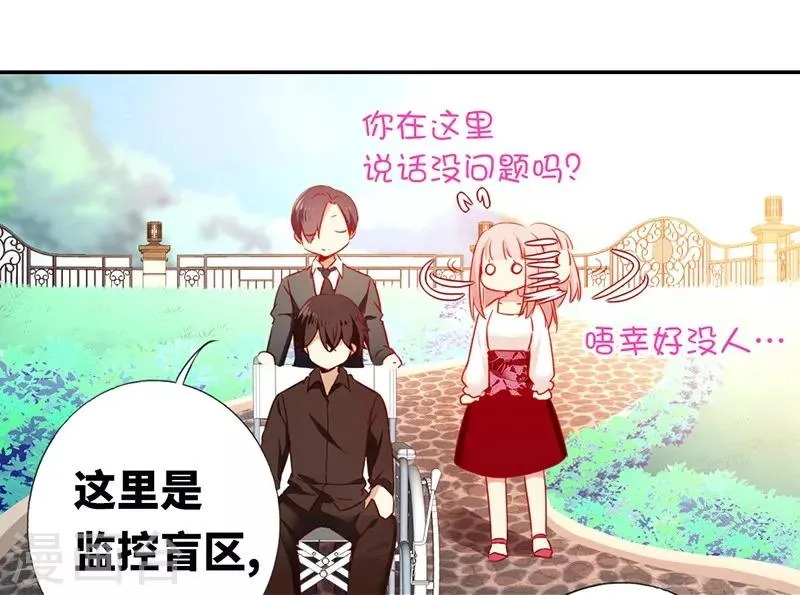 第7话 调戏 第19页