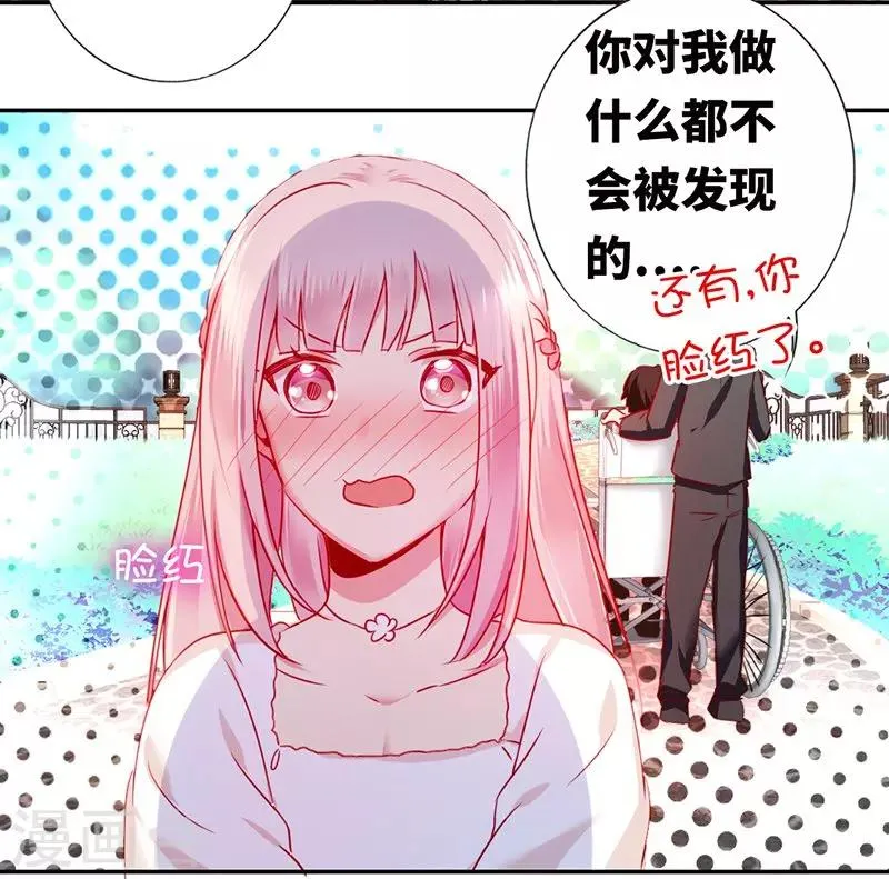 第7话 调戏 第20页