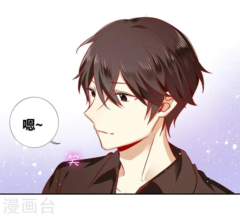 第7话 调戏 第22页