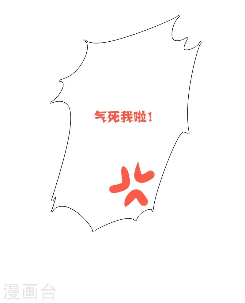 第7话 调戏 第24页