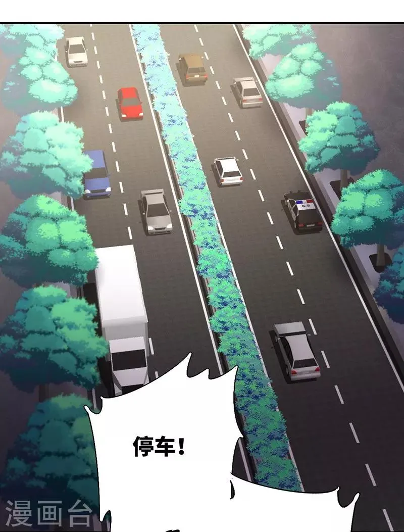 第7话 调戏 第29页