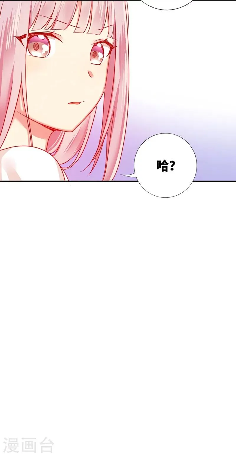第7话 调戏 第33页