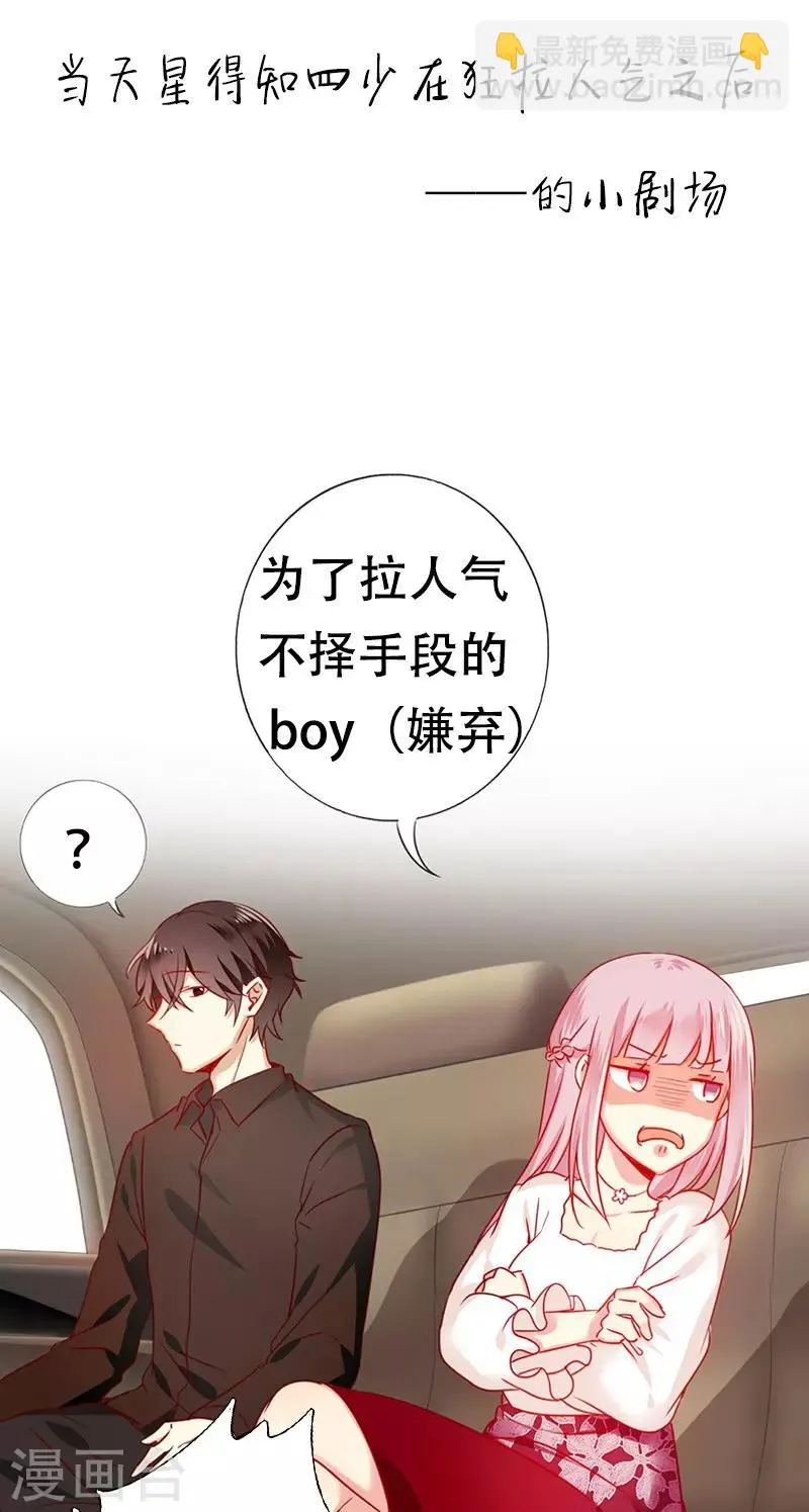 第7话 调戏 第34页