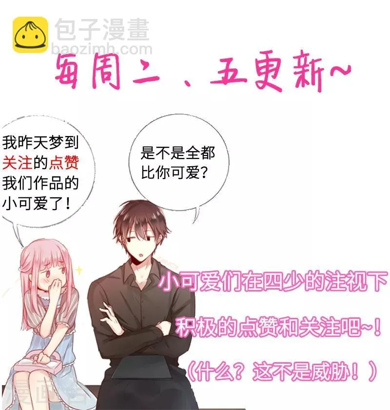 第7话 调戏 第38页
