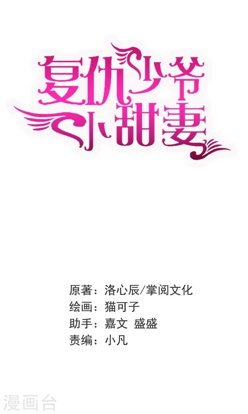 第8话 条件 第1页
