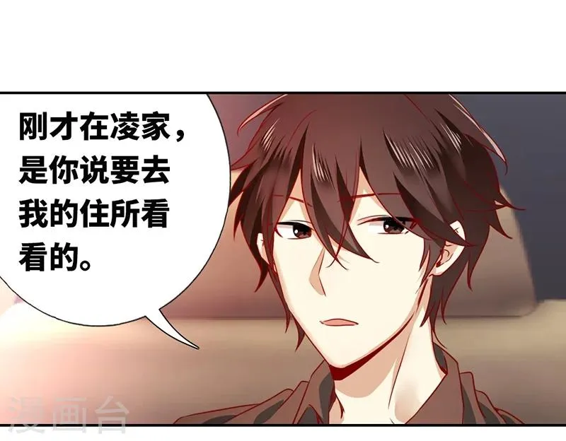 第8话 条件 第2页