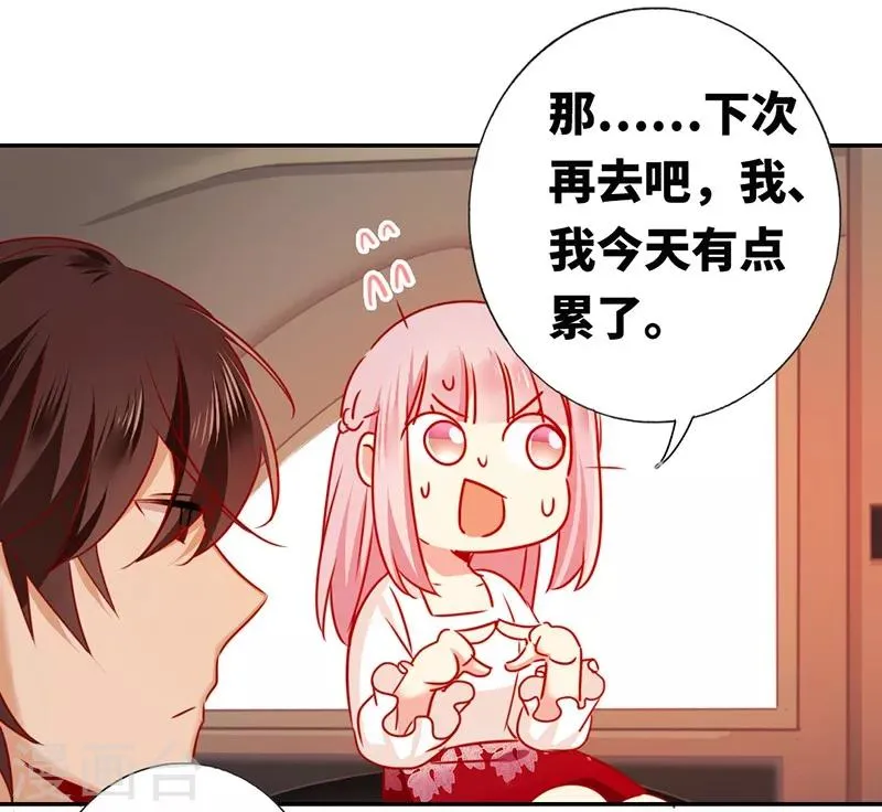 第8话 条件 第3页