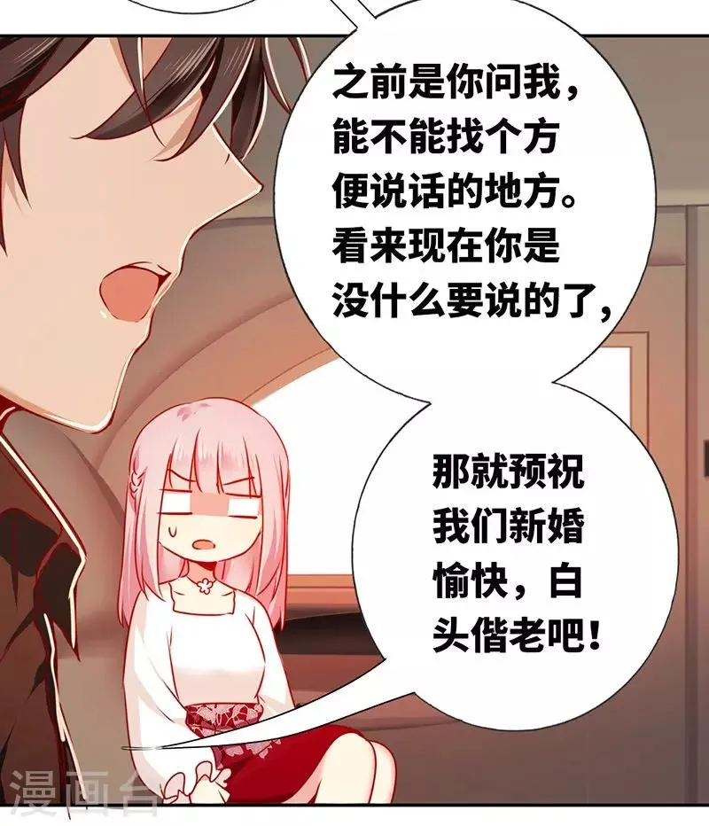 第8话 条件 第5页